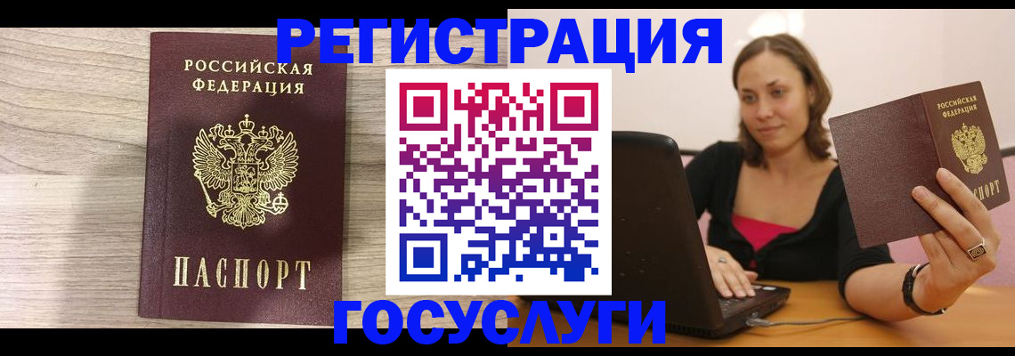 прописка 2025 в Арсеньеве