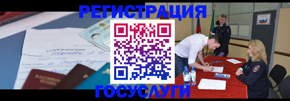 прописка иностранных граждан в Арсеньеве