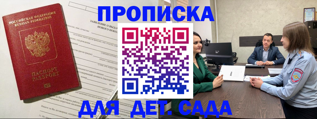 регистрация в Арсеньеве